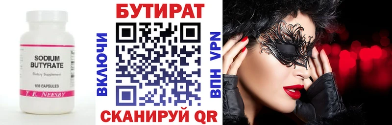 БУТИРАТ 99%  наркошоп  Гатчина 